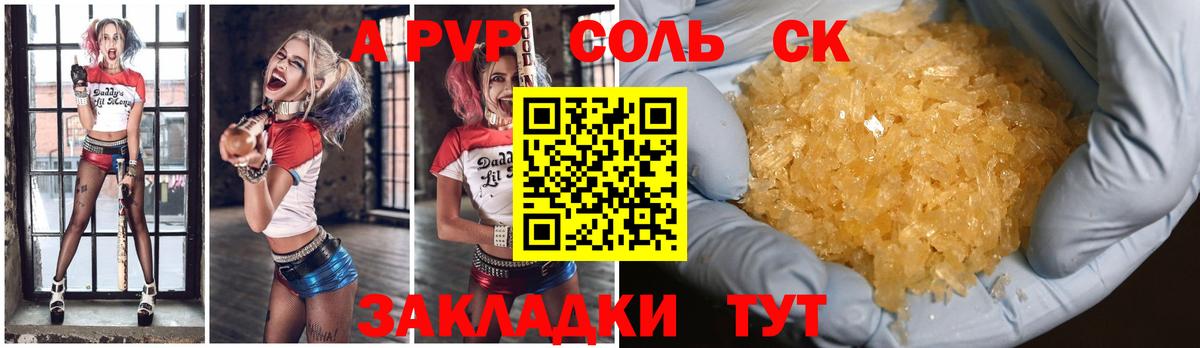 Стрежевой  Альфа ПВП СК  Вход с VPN  Alpha-PVP СК  А ПВП VHQ 