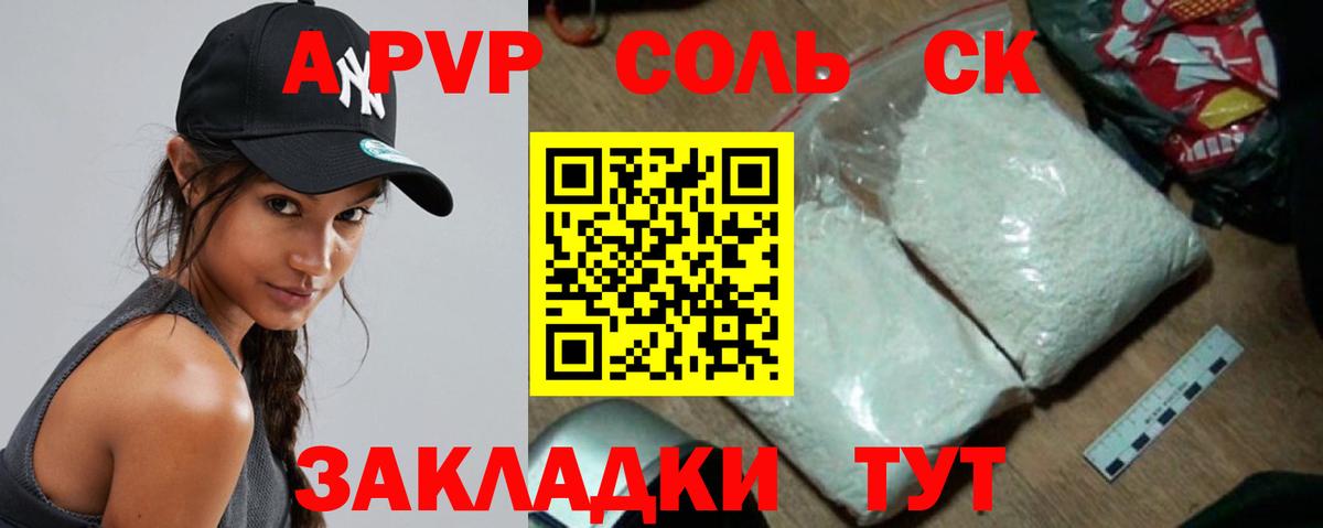 Альфа ПВП СК КРИС Стрежевой