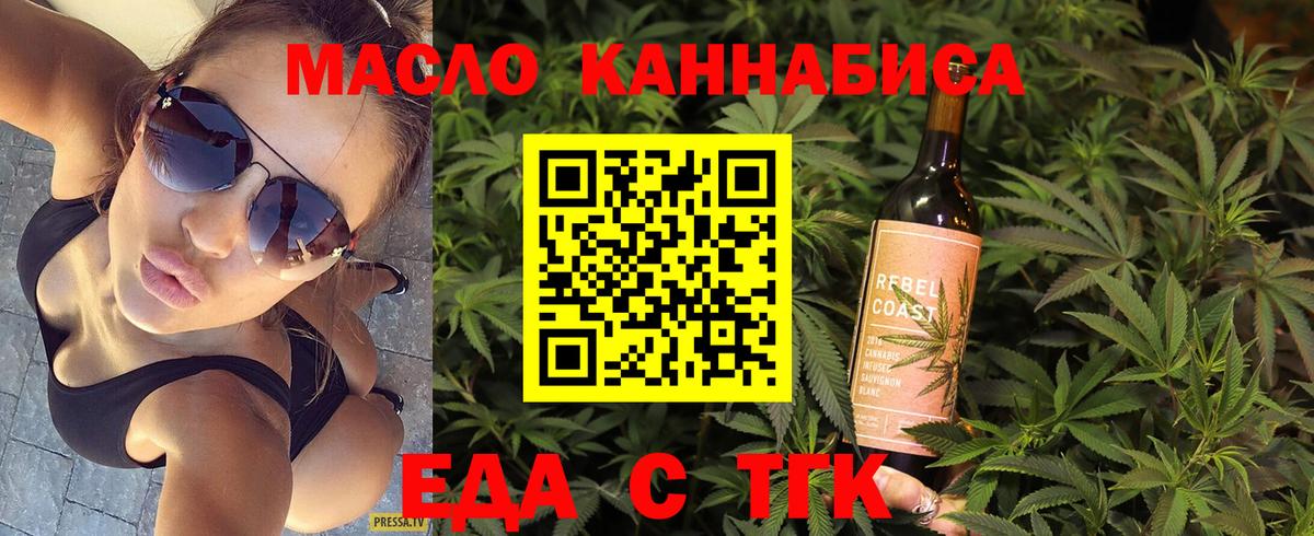 Еда ТГК марихуана Стрежевой
