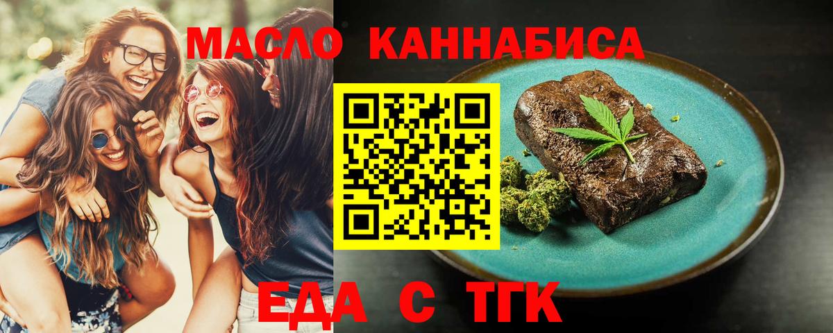 Cannafood конопля  Вход с VPN  Стрежевой 