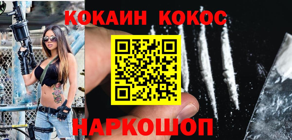 Стрежевой  Cocaine Columbia  Вход с VPN  КОКАИН Fish Scale 