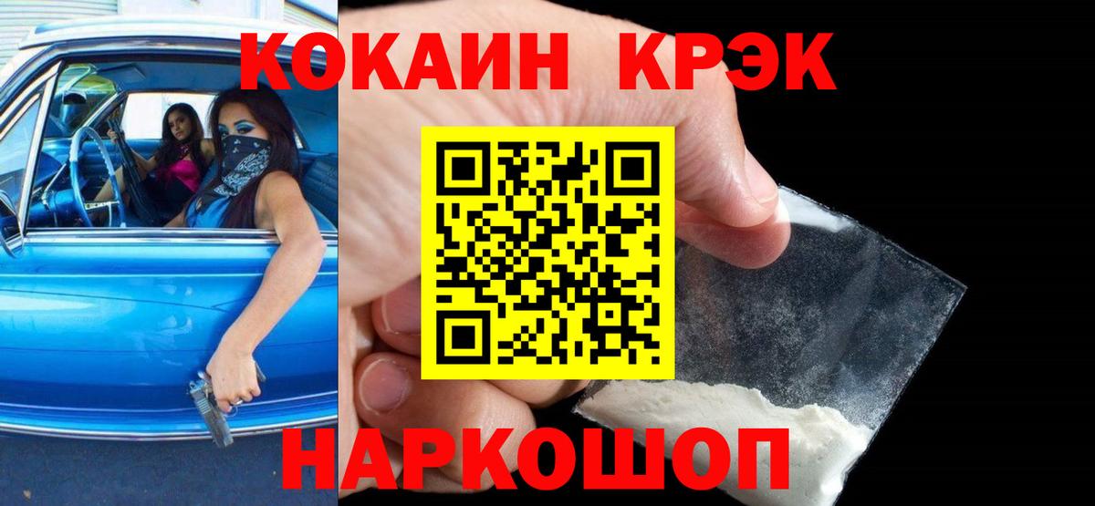 КОКАИН 99% Стрежевой