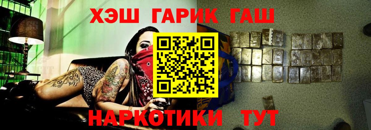 ГАШИШ VHQ Стрежевой