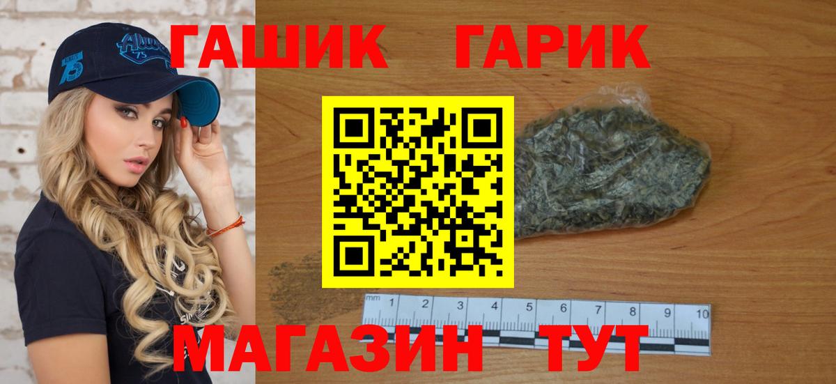 Гашиш hashish  ГАШИШ 40% ТГК  Стрежевой  Вход с VPN 