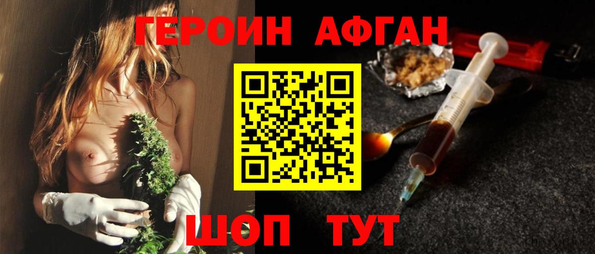 Героин  Вход с VPN  Стрежевой  ГЕРОИН гречка 