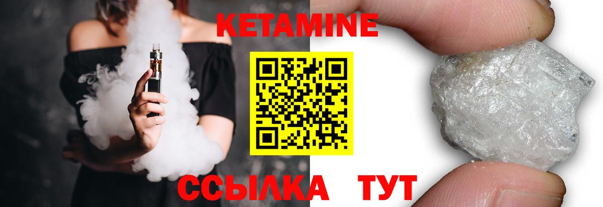 Стрежевой  Кетамин VHQ  КЕТАМИН ketamine  Вход с VPN 