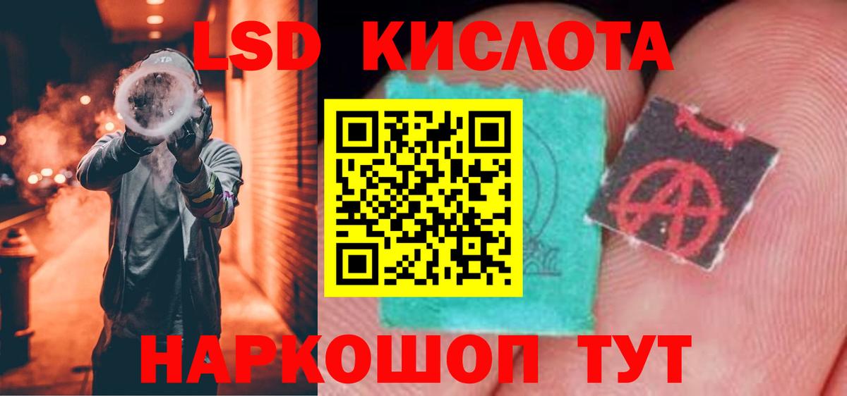 Стрежевой  ЛСД экстази ecstasy  Вход с VPN  Лсд 25 экстази ecstasy 