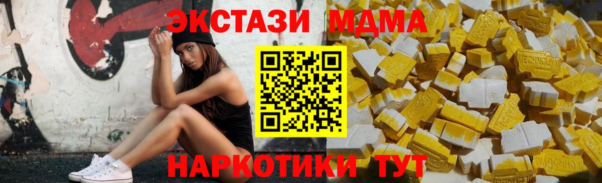 MDMA VHQ Стрежевой