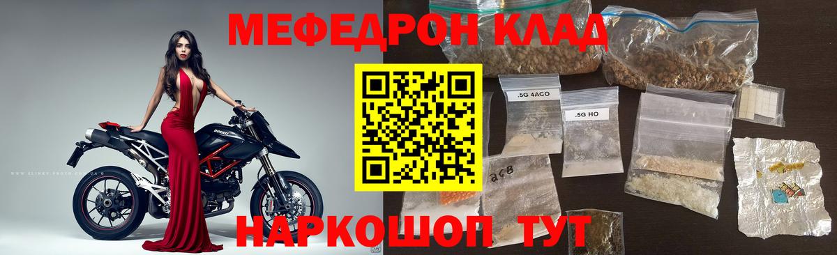 Стрежевой  Мефедрон мука  Мефедрон кристаллы  Меф  Вход с VPN 