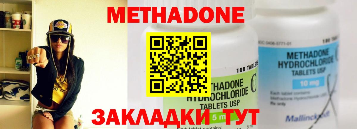 Метадон кристалл  сайты даркнета как зайти  Стрежевой  Вход с VPN 