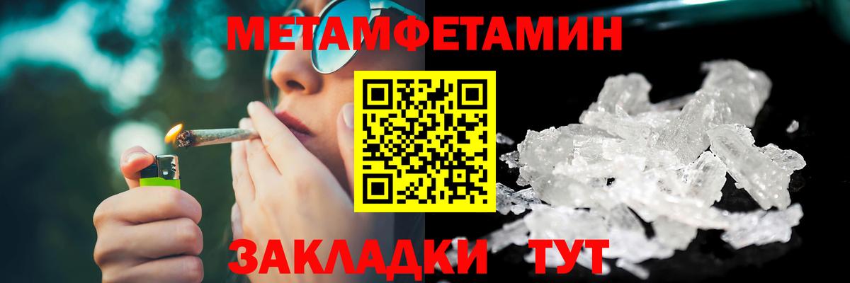 Первитин Декстрометамфетамин 99.9% Стрежевой